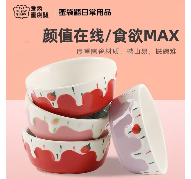 奶白草莓陶瓷碗
