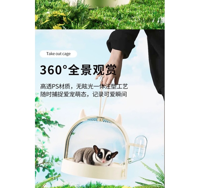 小恶魔外出笼