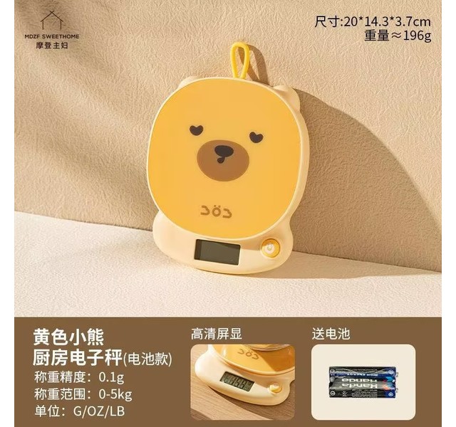迷你电子秤