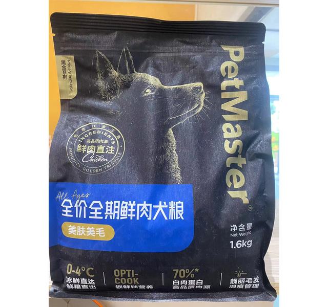 黑金系列鲜肉美肤美毛全价犬粮