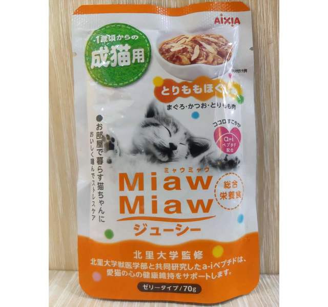 miaw猫用鲜包橙色