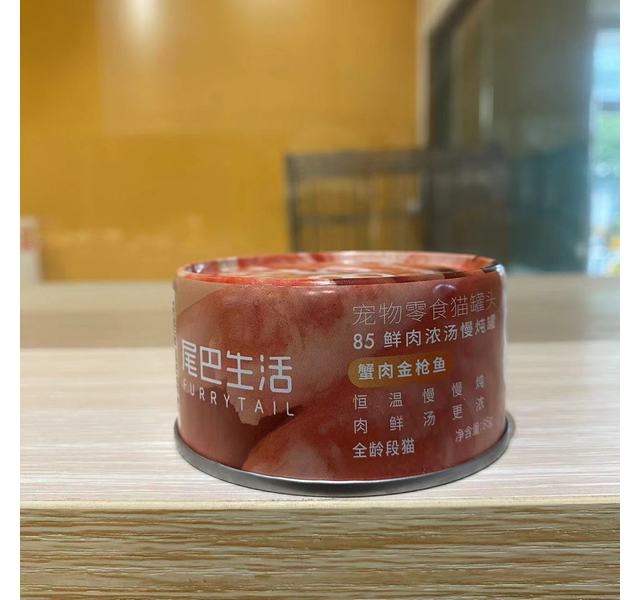 尾巴生活85度鲜肉浓汤慢炖罐金枪鱼蟹肉