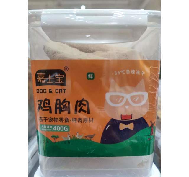 嘉士宝鸡胸肉