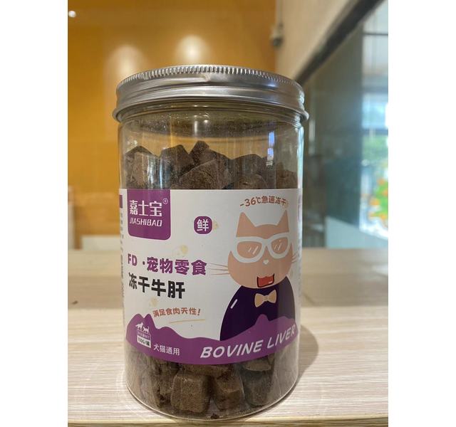 嘉士宝冻干牛肝