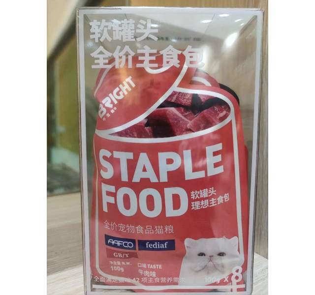 布兰德主食包
