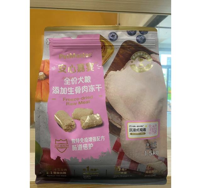 安心嘉宴生骨肉鸡肉犬粮