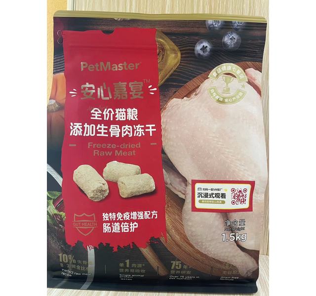 安心嘉宴全价猫粮冻干生骨肉