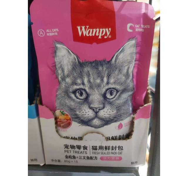 wanpy鲜封包（金枪鱼+三文鱼）