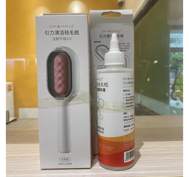引力清洁祛毛梳套装