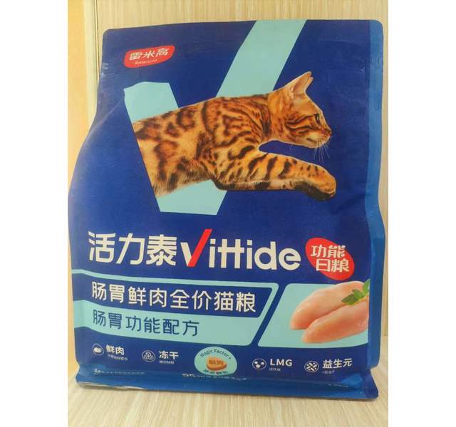 雷米高肠胃功能配方粮（猫用）