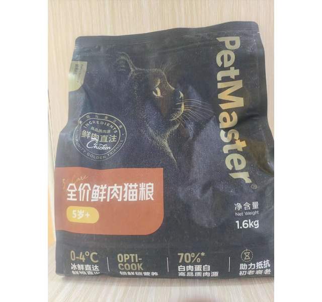 黑金系列鲜肉5岁+中年老年猫粮