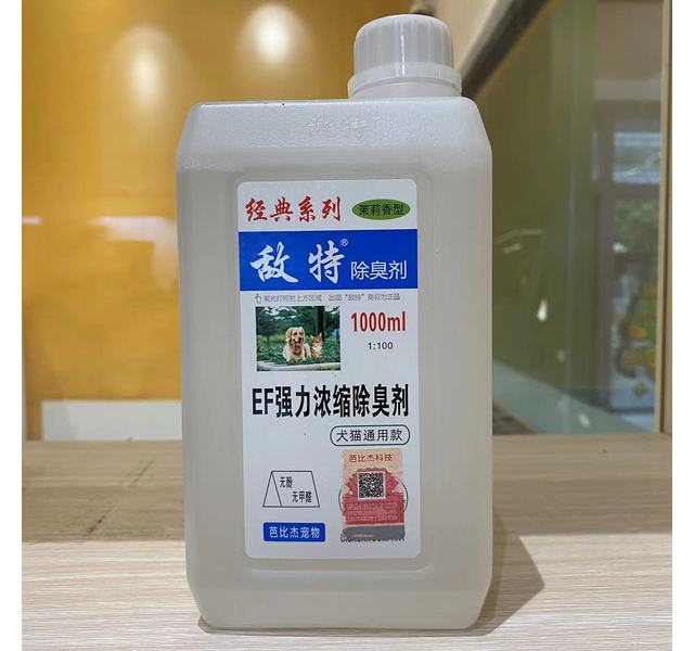 敌特除臭剂