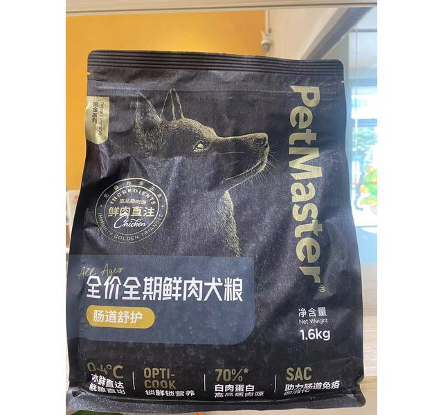 黑金系列鲜肉肠道舒护犬粮