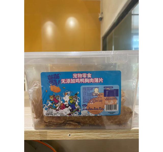 萌萌酷宠物零食无添加鸡鸭胸肉薄片