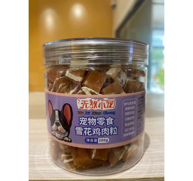 无敌小宠宠物零食雪花鸡肉粒