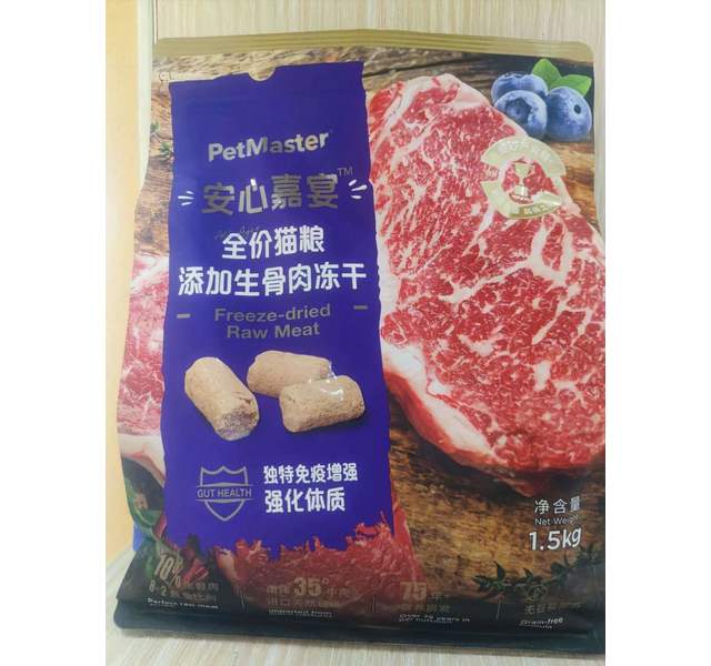 安心嘉宴牛肉冻干猫粮