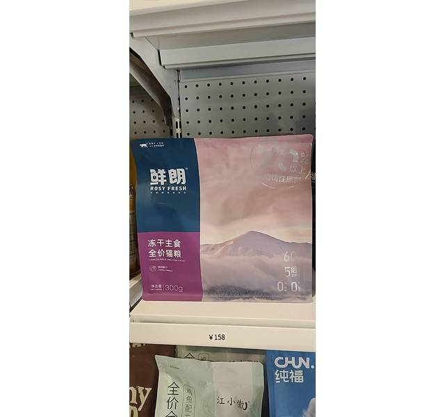 鲜朗鲜肉冻干生骨肉猫粮