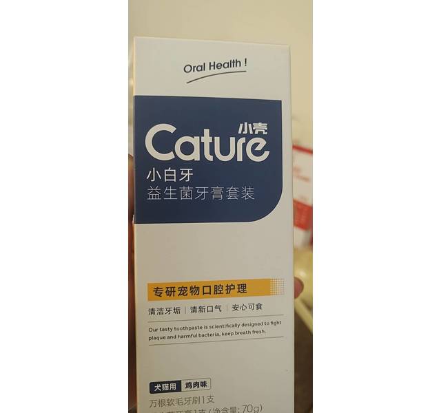 Cature小壳小白牙益生菌牙膏套装（犬猫通用 70g）
