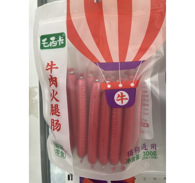 乇西卡牛肉火腿肠