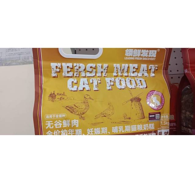 领鲜发现无谷鲜肉奶糕猫粮