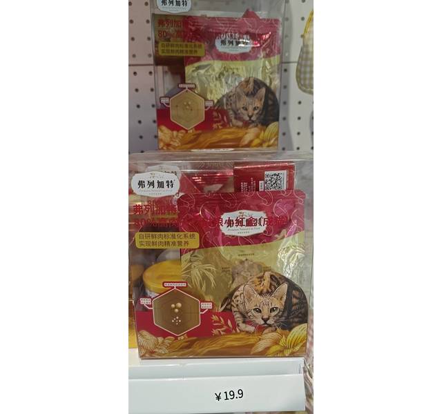 弗列加特80%鲜肉猫粮小红盒（成猫）