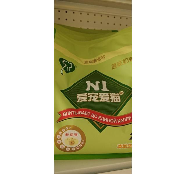爱宠爱猫猫砂