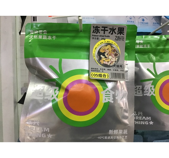尽兴天然冻干果蔬系列-5号水果