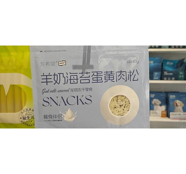 宠希望羊奶海苔肉松冻干