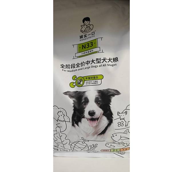 诚实一口N33全价中大型犬犬粮