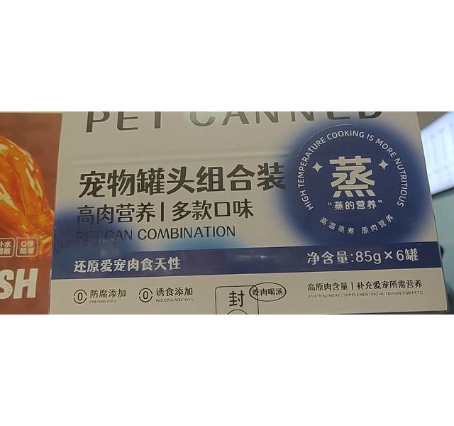 关谷庄宠物罐头组合装