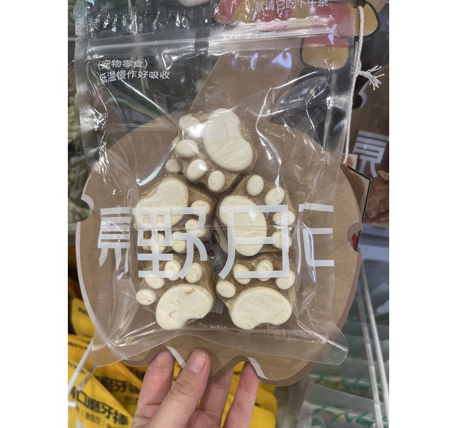 原野日记冻干羊奶熊爪饼
