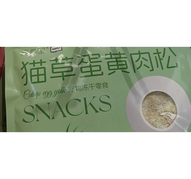 宠希望猫草蛋黄肉松冻干
