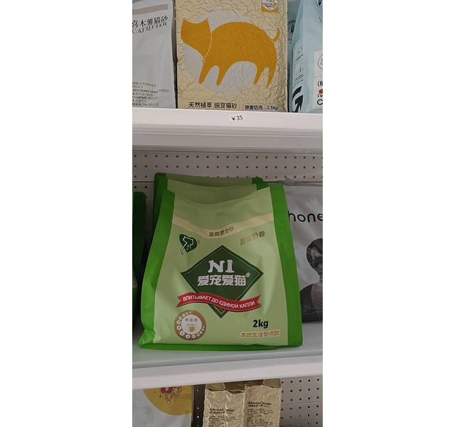 爱宠爱猫猫砂