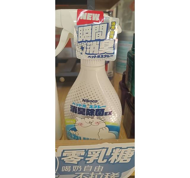妮可露宠物除臭喷雾