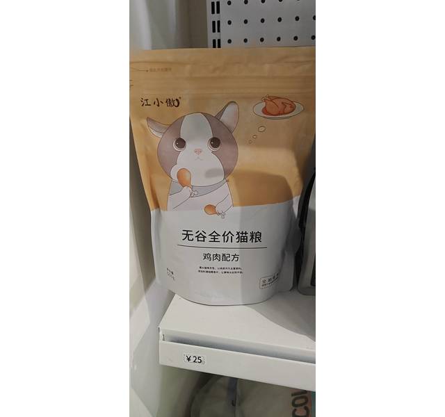 江小傲全期鲜肉猫粮500g