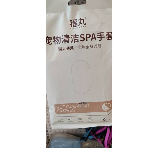 福丸 宠物清洁SPA手套