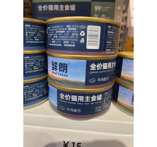 鲜朗猫用主食罐