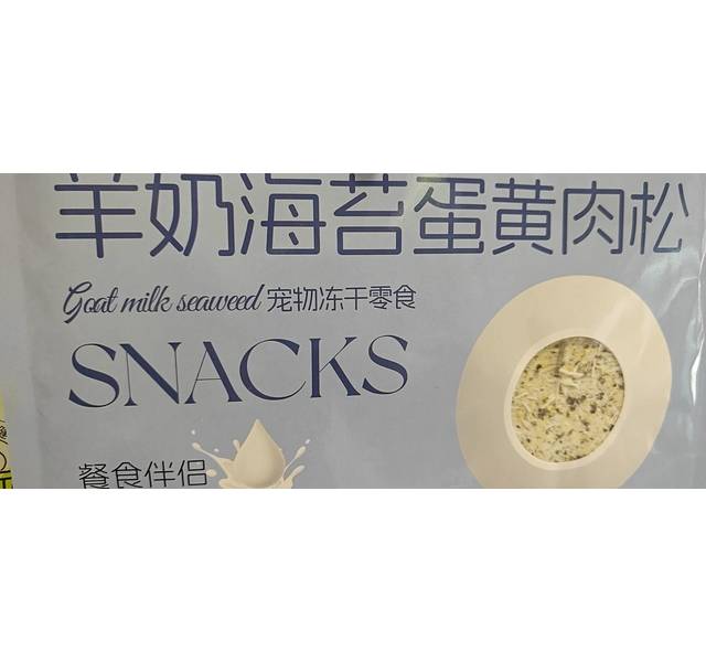 宠希望羊奶海苔肉松冻干