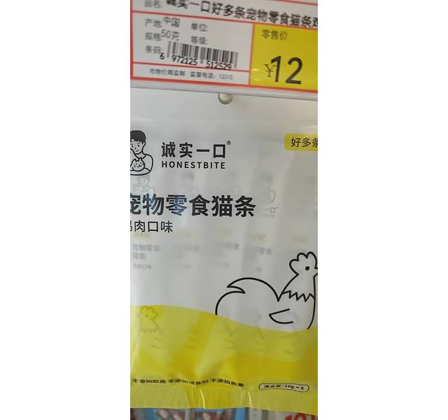 诚实一口好多条宠物零食猫条