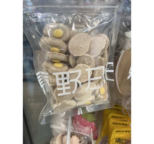原野日记冻干小白牙