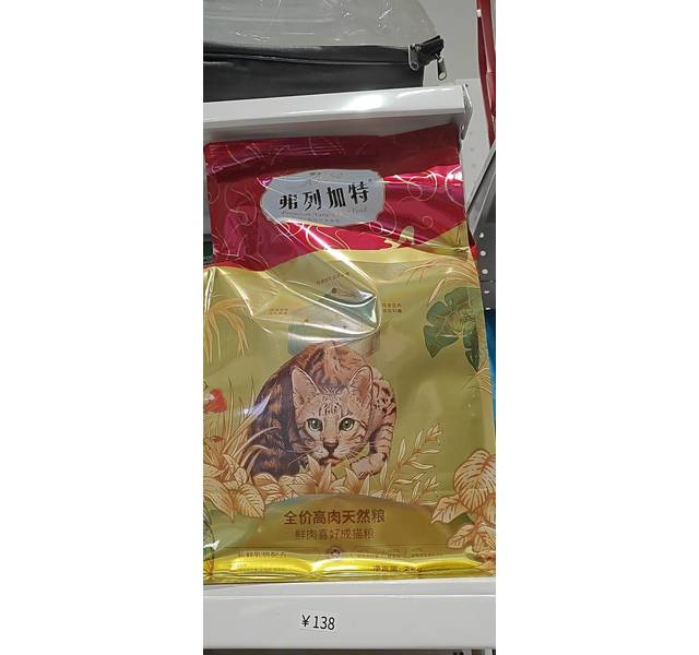 弗列加特