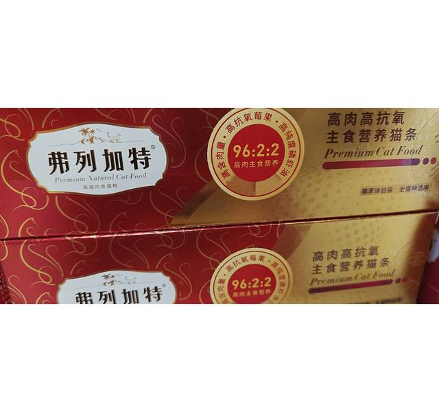 弗列加特高肉主食猫条尊享体验装