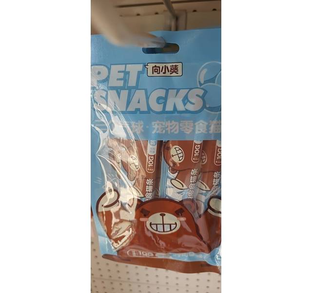 向小葵三个气球宠物零食猫条 （鸽肉）