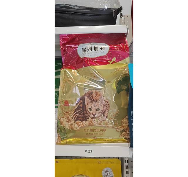 弗列加特80%高肉鲜肉喜好成猫粮（乳鸽味）2千克