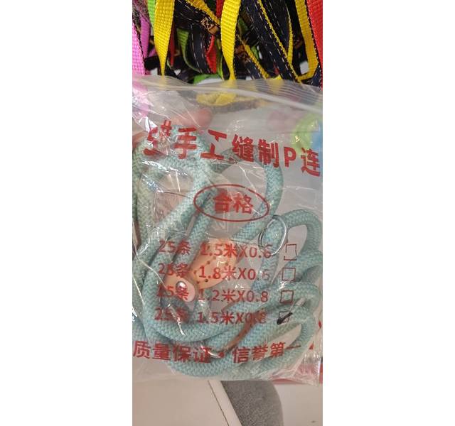 手工缝制p绳