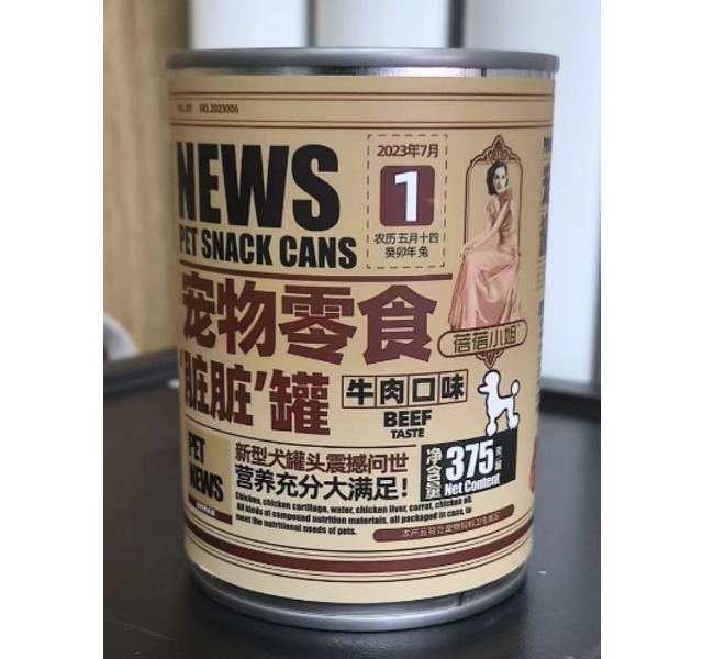 蓓蓓小姐宠物零食牛肉口味犬罐头（脏脏罐）