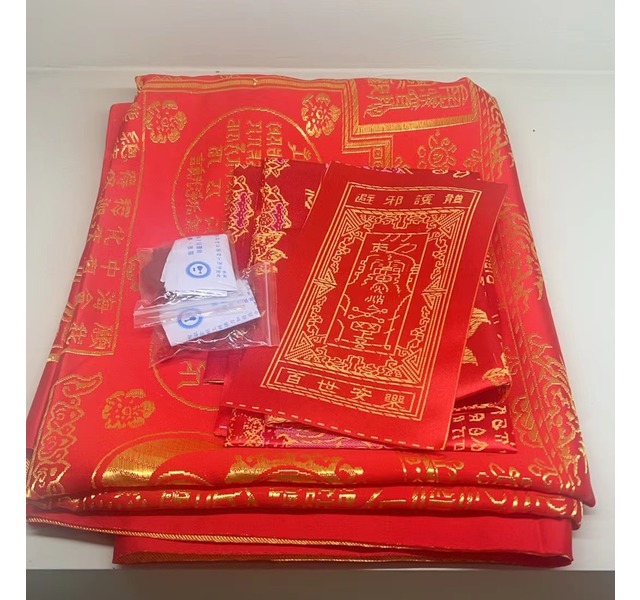 往生五件套