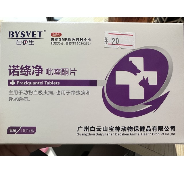 诺绦净（内驱）
