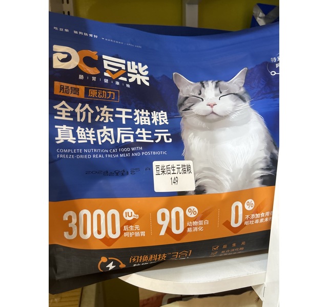 豆柴真鲜肉高活菌全价冻干猫粮2kg
