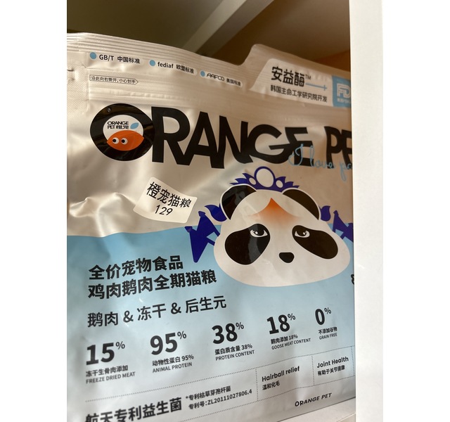橙宠全价大鹅猫粮1.5kg